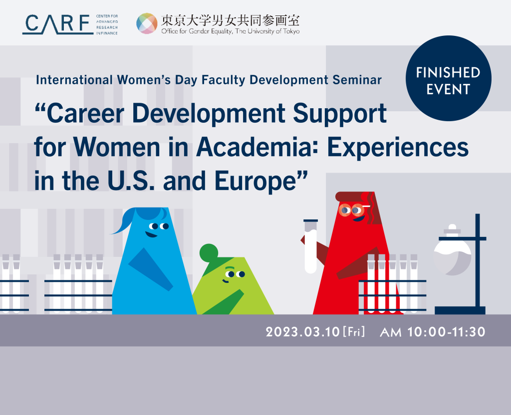【Finished】International Women’s Day Faculty Development Seminar “Career Development Support for Women in Academia: Experiences in the U.S. and Europe”
