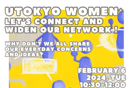 【Feb 6th】UTokyo Women⁺ Researchers’ Network Meeting