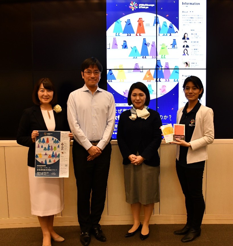Talk Event “Female Researchers at The University of Tokyo （UTokyo） – Why So Few?” was held to celebrate International Women’s Day!