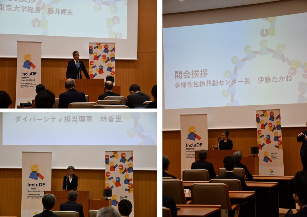 Opening Ceremony for the Center for Coproduction of Inclusion, Diversity and Equity (IncluDE) was held.